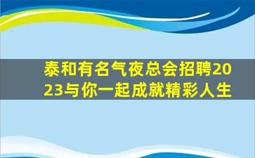 舟山酒吧招聘